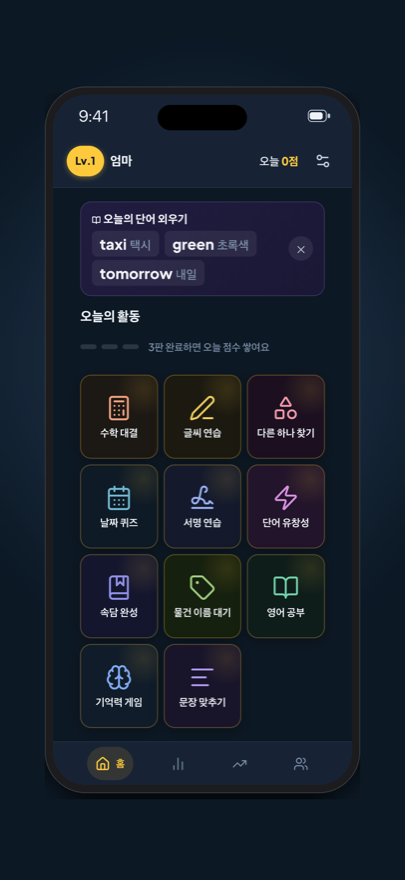 The same dashboard in Korean, following the device language